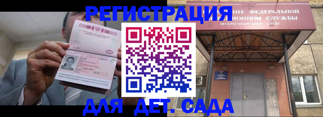 купить прописку в Феодосии