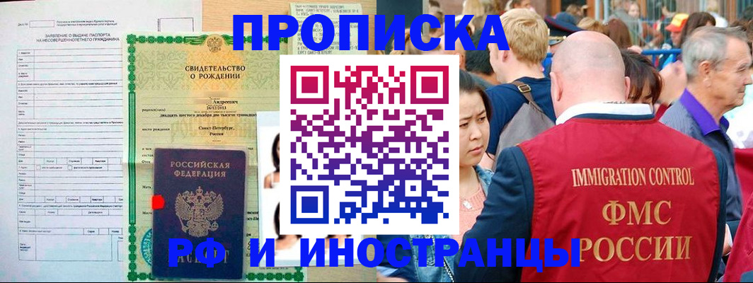 временная регистрация надежно в Феодосии